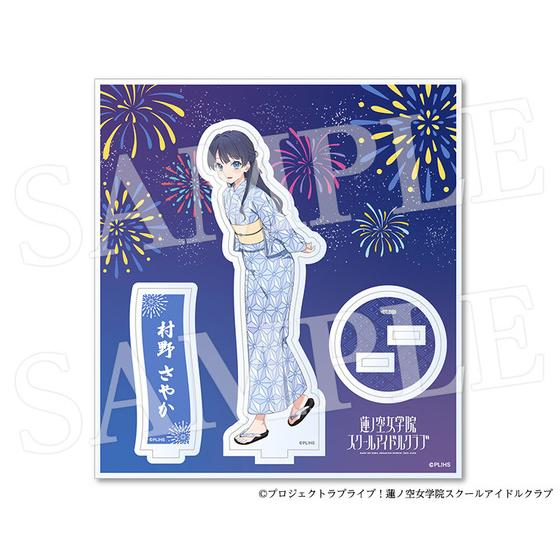 ラブライブ！蓮ノ空女学院スクールアイドルクラブ アクリルスタンド(全