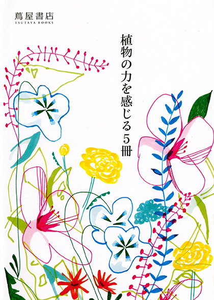 ミヤギユカリ |【東京イラストレーターズ・ソサエティ（TIS）】Tokyo