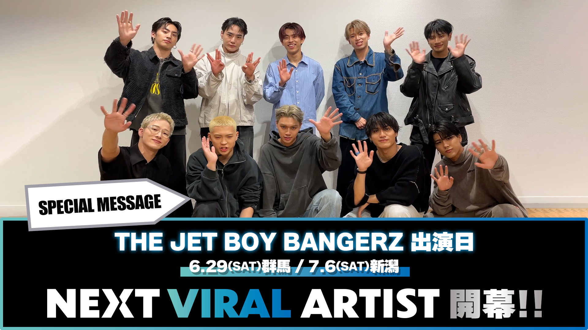 NEXT VIRAL ARTIST SPECIAL SITE