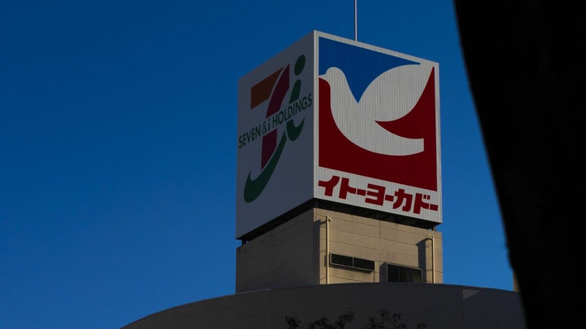 らしさ｣失ったヨーカ堂､HD化から始まった凋落 セブン&アイHD設立後も