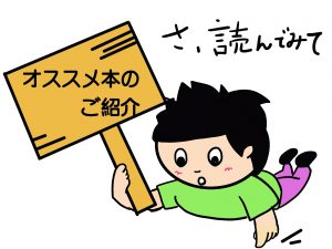 オススメ本】「ムービングボディ 動きとつながりの解剖学」：クリス