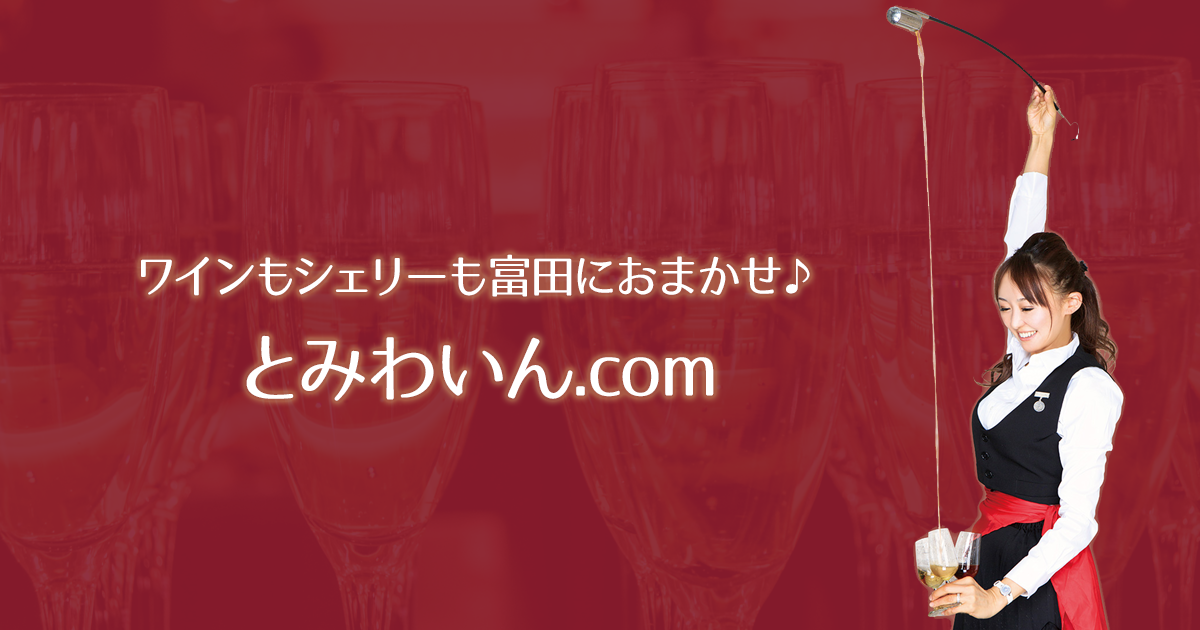 富田葉子(とみたようこ)について