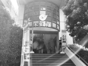 鑑賞レポート】感動の夏夜：志の輔らくご『牡丹灯籠 final』舞台鑑賞