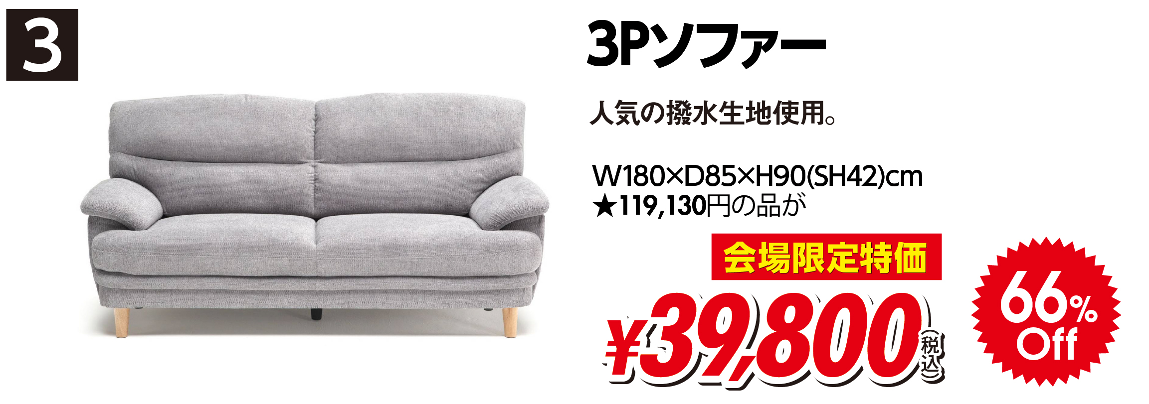 家具のビッグバザールat亀岡｜インテリアセンター トナミ