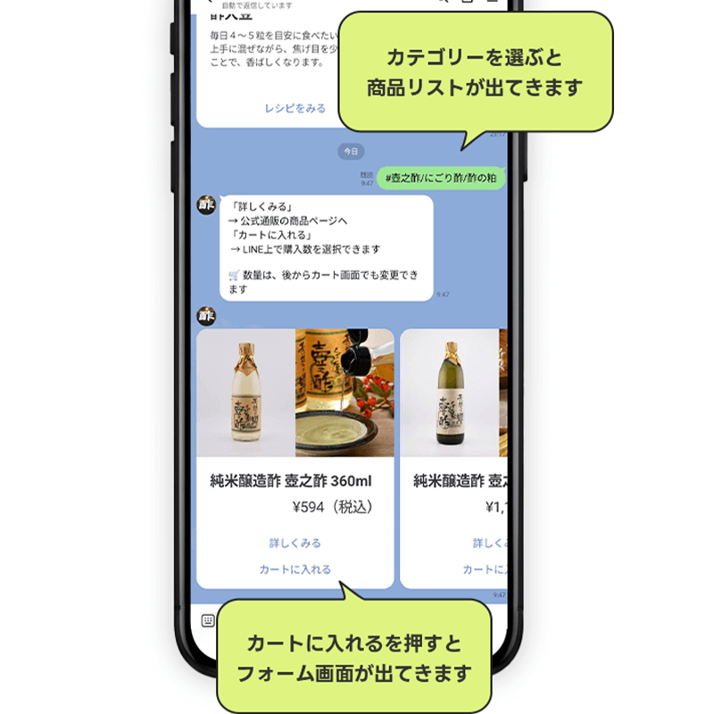 LINE公式アカウントのご案内