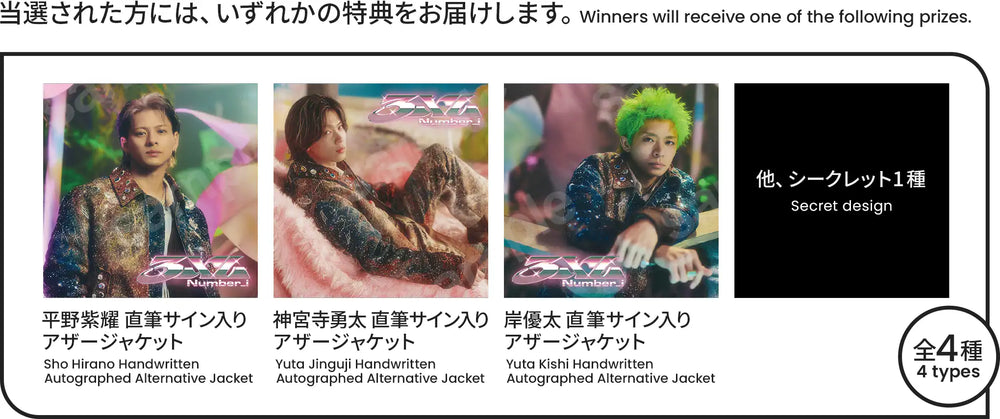 Number_i Official Fanclub Member Exclusive | TOBE OFFICIAL STORE