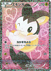 ポケモンカードゲームBW コンセプトパック「シャイニーコレクション