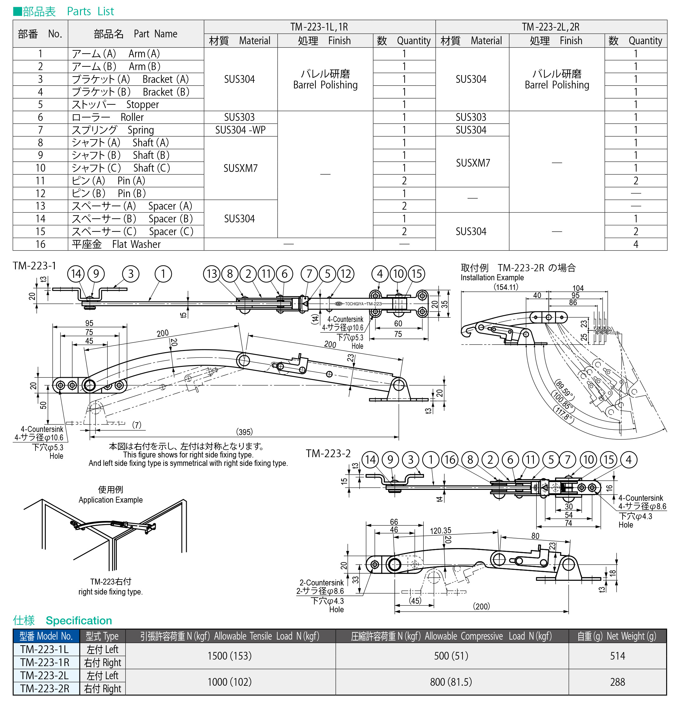 栃木屋EC_ストッパー付重量扉用ステー: ステー・ダンパー