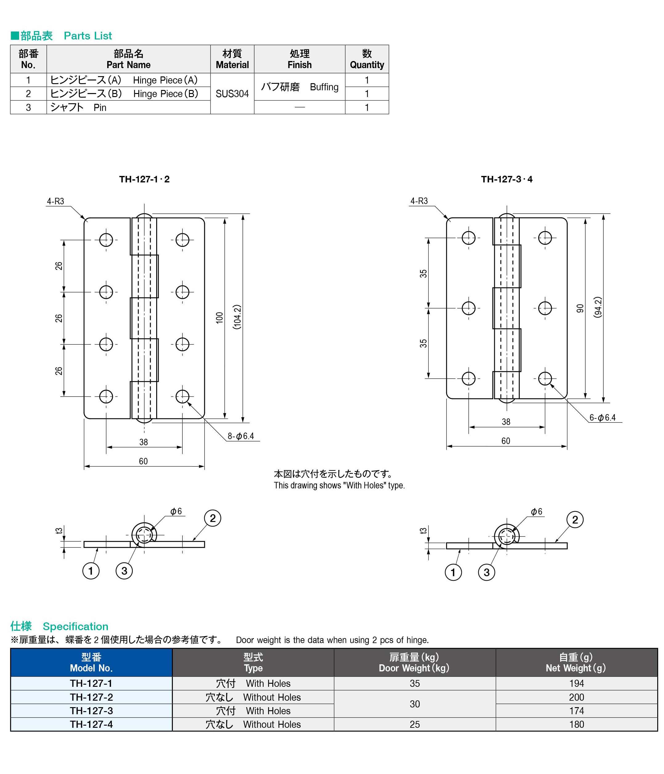栃木屋EC_ステンレスヒンジ: ヒンジ
