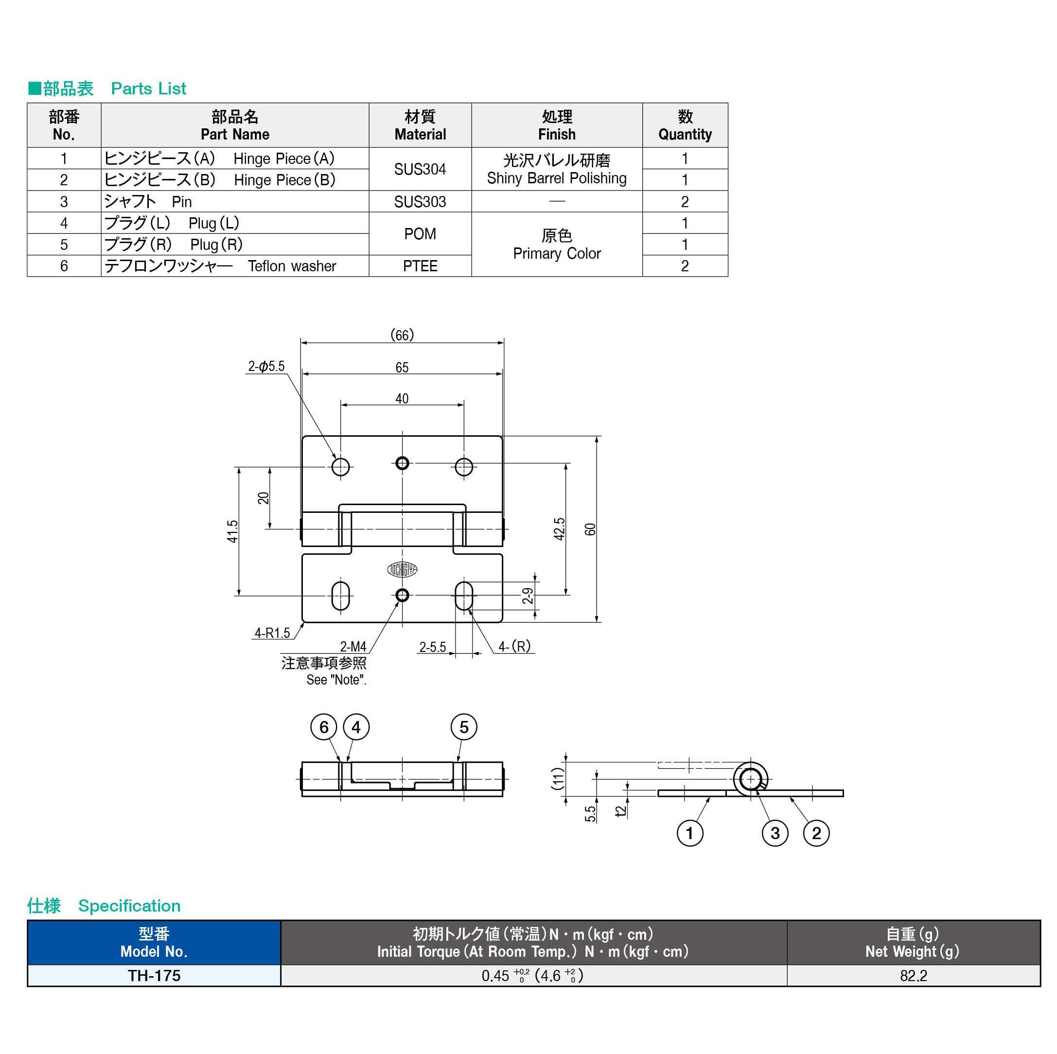 栃木屋EC_フリーストップヒンジ（低発塵型）: ヒンジ