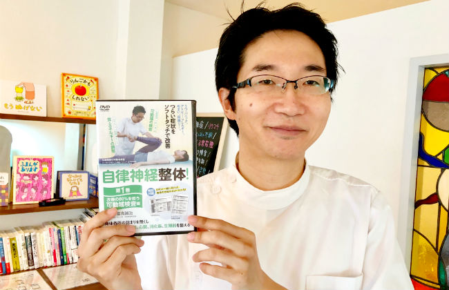 自律神経整体！」DVD第1巻、発売しました！ | 常若整骨院 | 福岡県