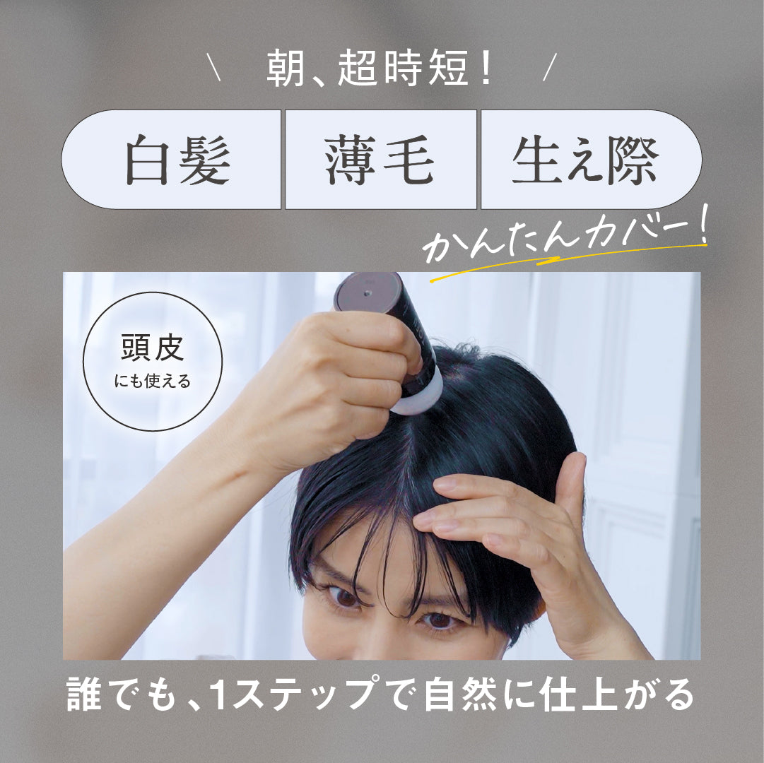 TOFU ヘアファンデーション 02.ダークブラウン（20g）