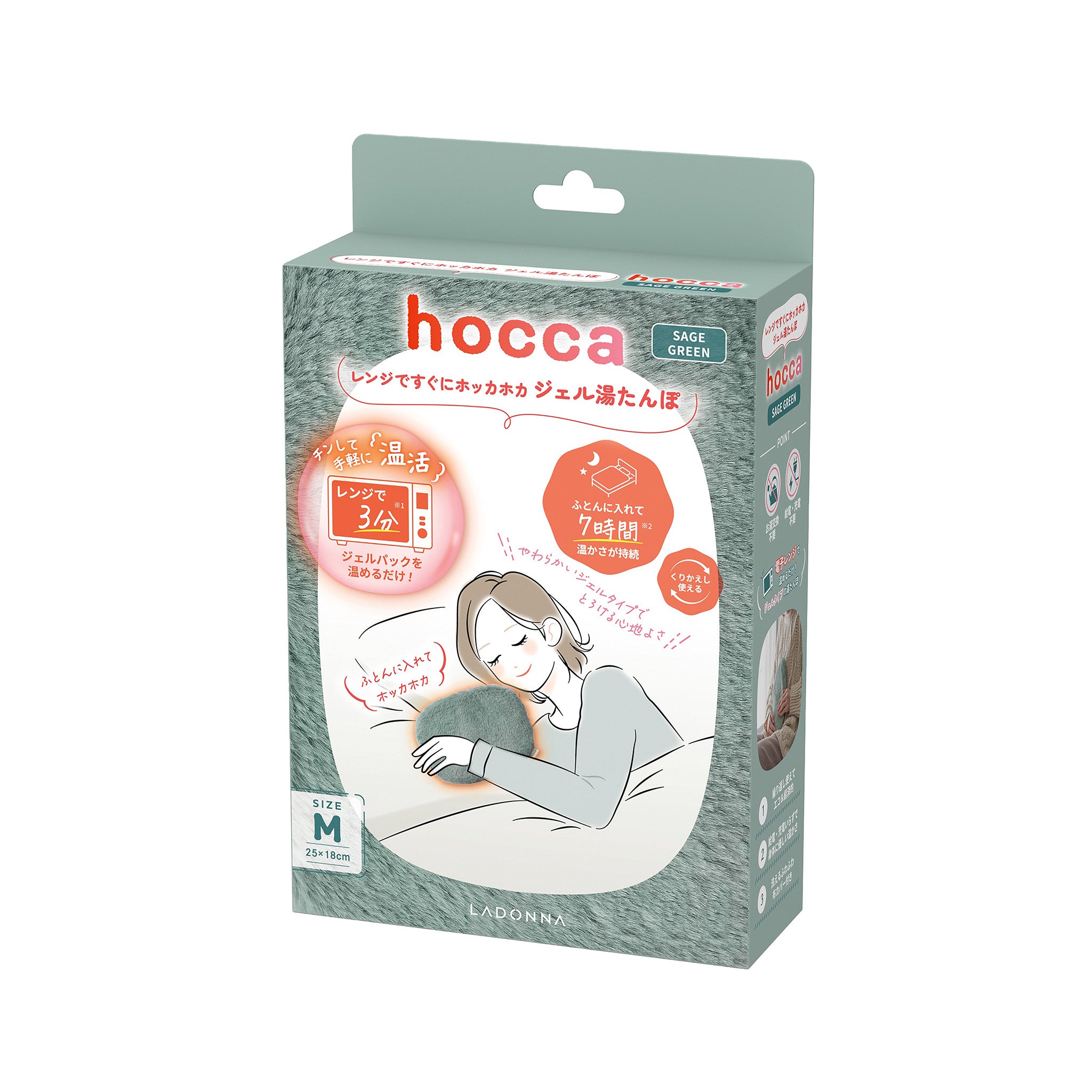レンジですぐにホッカホカ ジェル湯たんぽ hocca(Mサイズ) ｜ Toffy