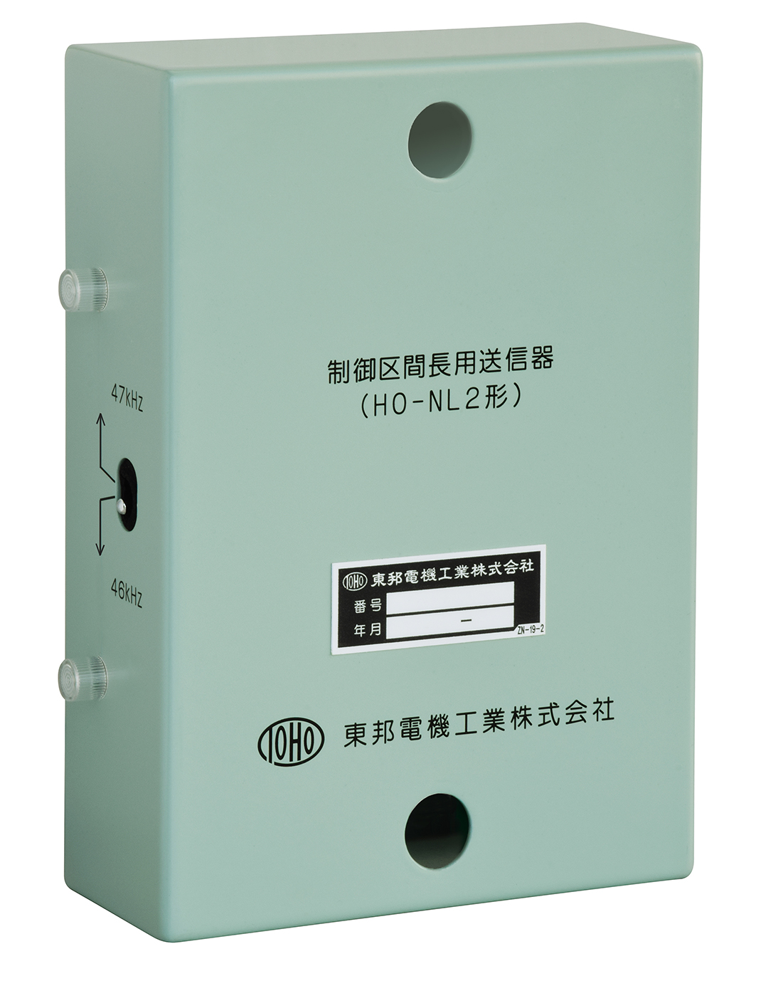 ダンプEF-42N 電装品 左右開閉制御