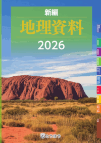 教師用図書(教育)／話題源 数学】東京法令出版