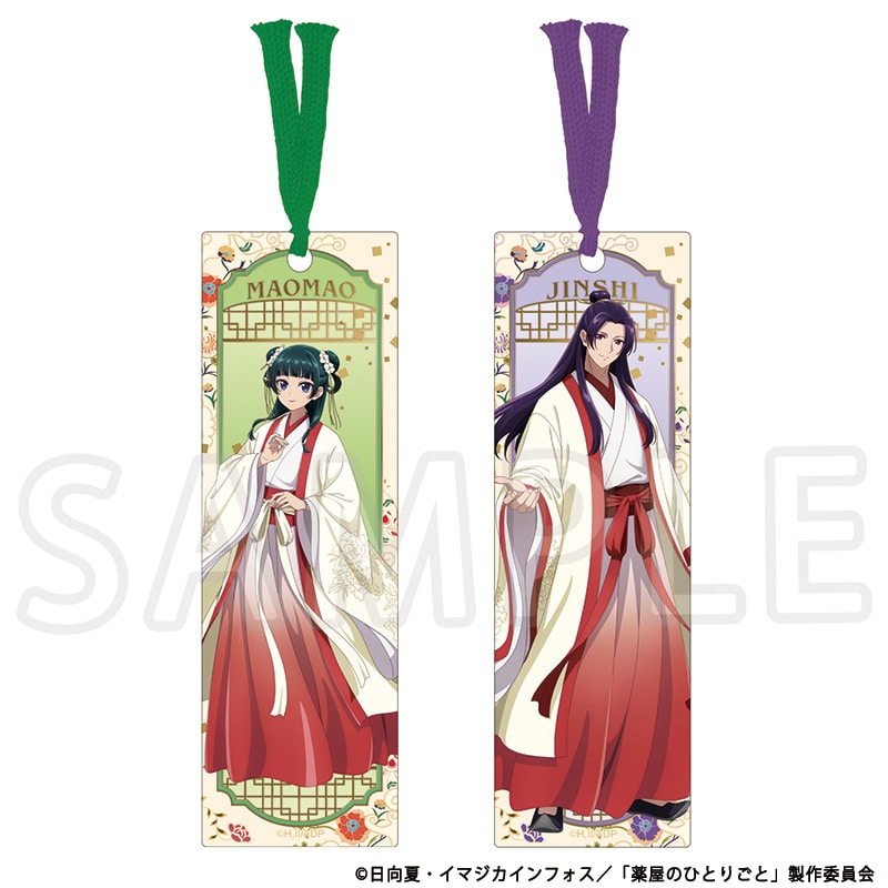 公式オンラインストア薬屋のひとりごと 描き下ろし箔押ししおりセット