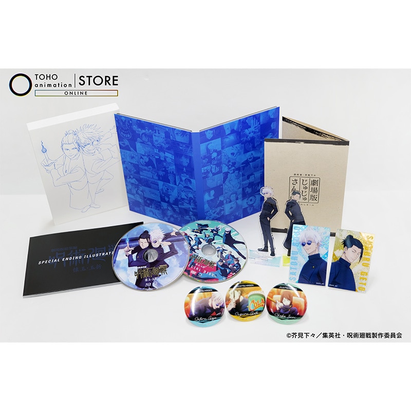 公式オンラインストア【TOHO animation STORE 限定版】『劇場版総集編