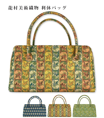 龍村美術織物 利休バッグ【MKグループ 都粋オリジナル】 バッグ（通年