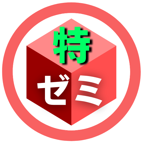 特別区Ⅰ類】過去問・解答一覧（2025年度～2002年度） – 特別区攻略