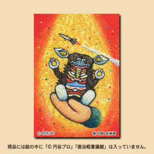 ウルトラ怪獣童画化計画 ポストカード「手のりギャンゴ」 | 徳治昭 童画館