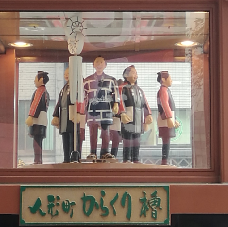 新参者』と人形町 10年を考察 ④ ～ からくり櫓 （町火消し） 前編