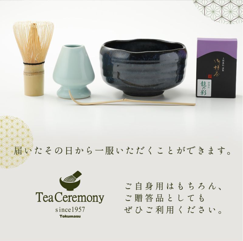 抹茶セット,裏千家,茶道具,学校茶道,茶道入門,茶道初心者用