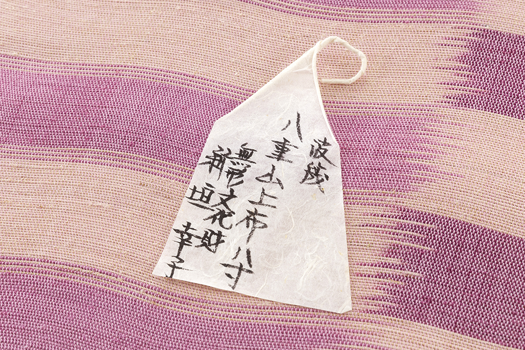 人間国宝 新垣幸子作 八重山上布 八寸名古屋帯 | 特選きものコレクション