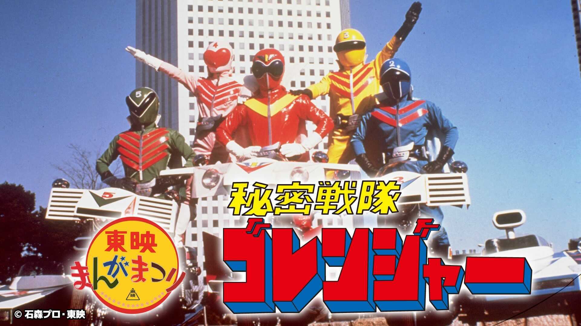 貴重なTVシリーズの劇場公開版もTTFCで続々配信!! 本日（3/9