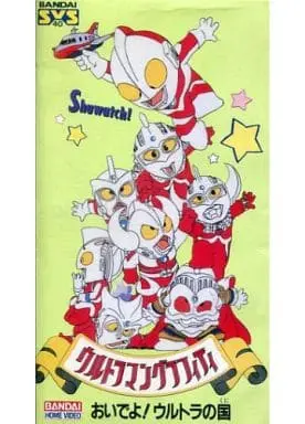 USED) VHS - Ultraman Graffiti: Wild! Ultra Country (ウルトラマン