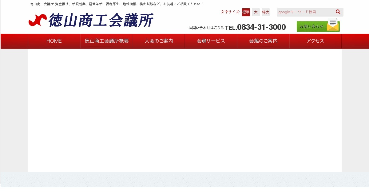 駐車場のご利用について