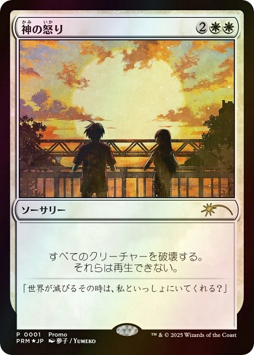 MTG専門店|東京MTG】MTGカード・アート通販サイト