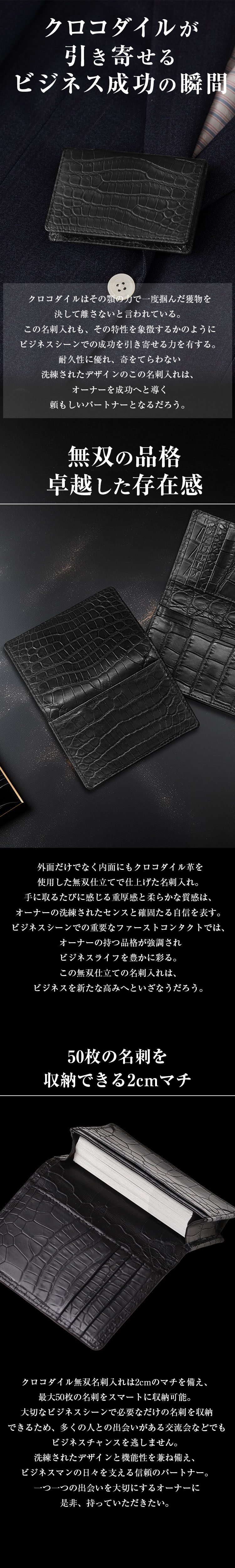 マットクロコダイル無双名刺入れ| 東京クロコダイル
