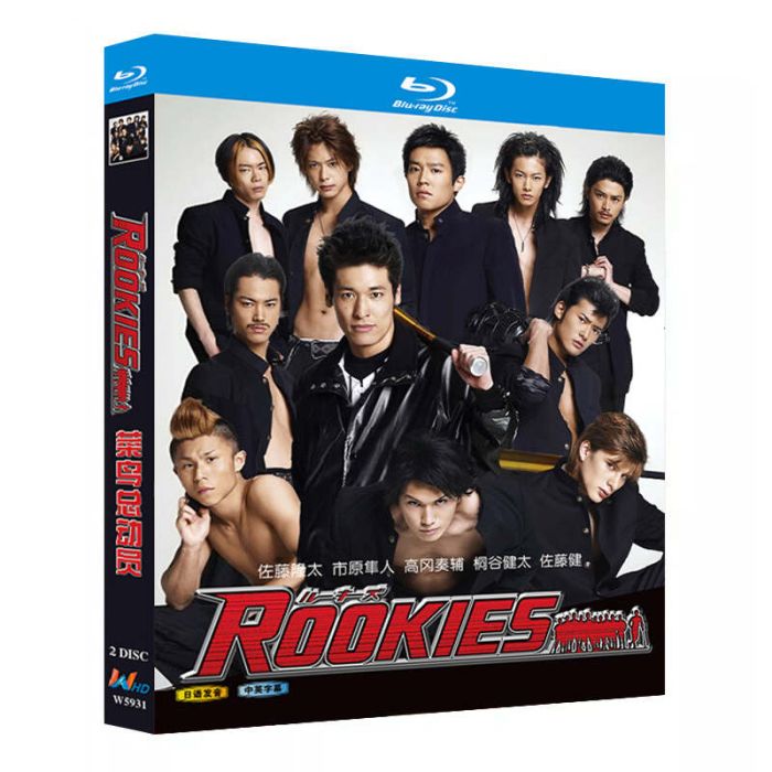 ROOKIES ルーキーズ DVD ブルーレイ Blu-ray BOX 佐藤隆太 市原隼人
