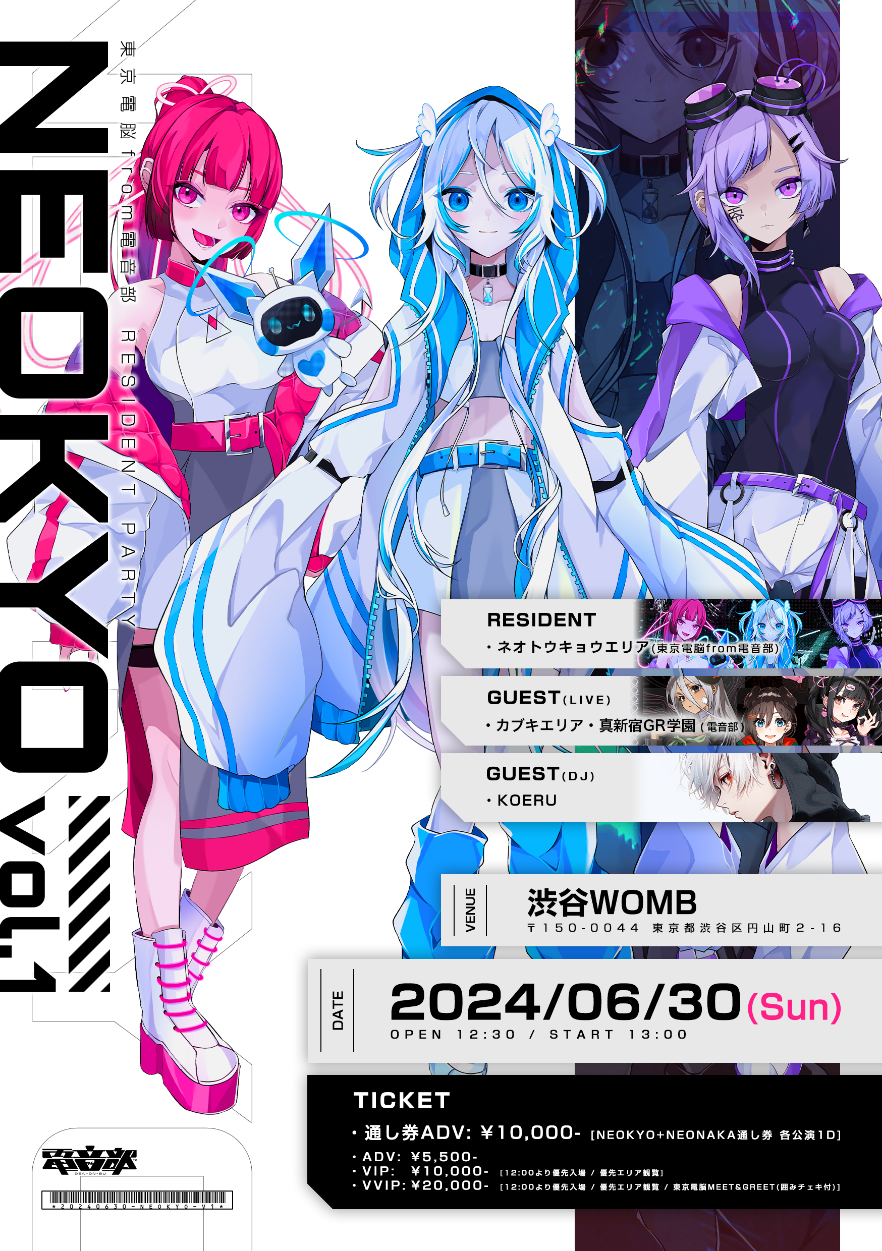 東京電脳from電音部 RESIDENT PARTY “NEOKYO vol.1” – 電音部ネオ