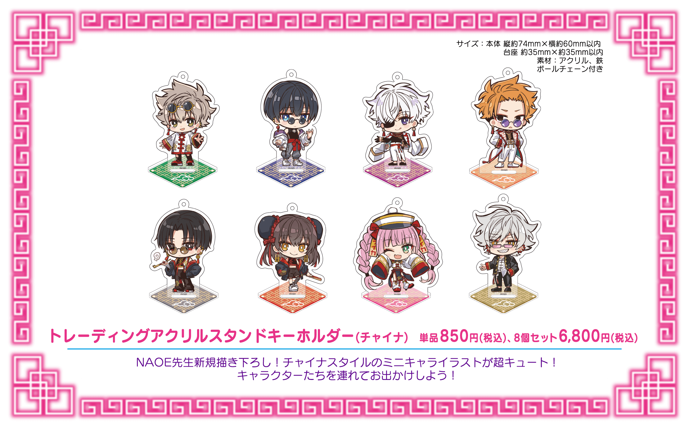 GOODS | 東京エイリアンズ ハオ☆ハオ カフェ