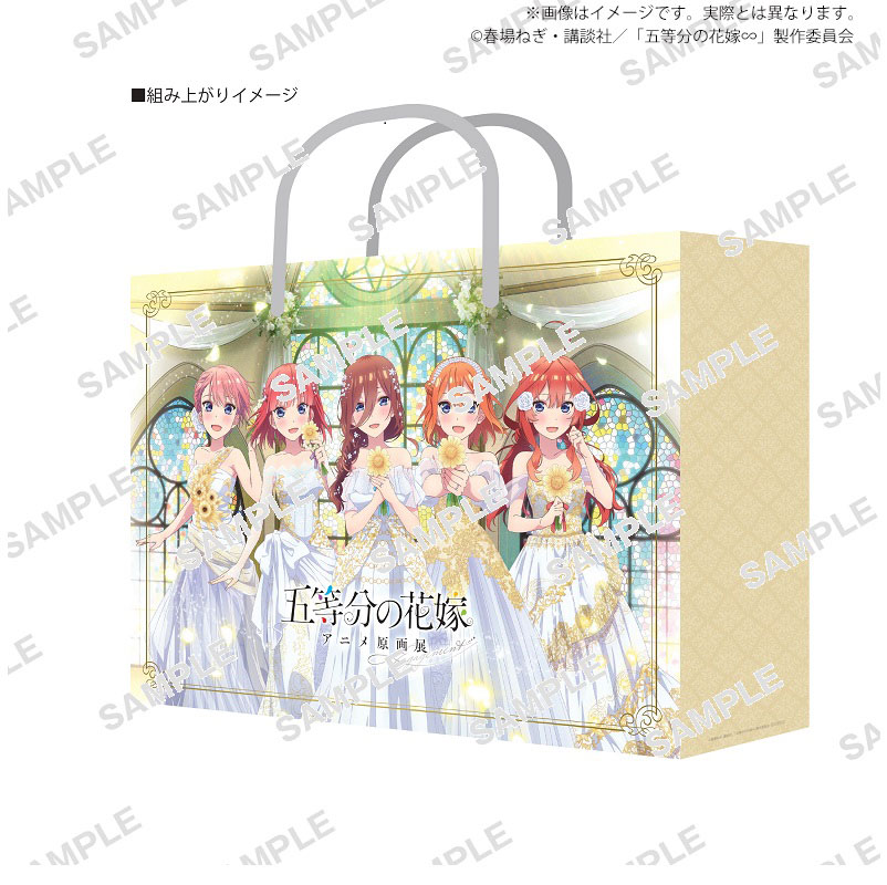 五等分の花嫁」アニメ原画展 Engagement FINAL | 東京アニメセンター