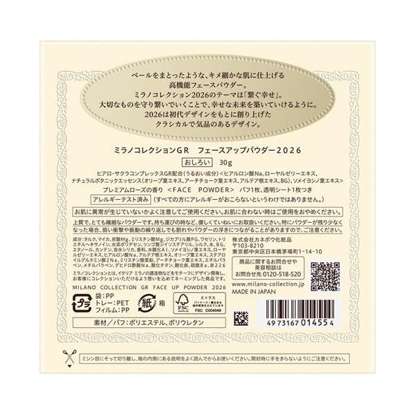 Milano Collection GR Face Up Powder 2026 | Tokyo Beauty Box