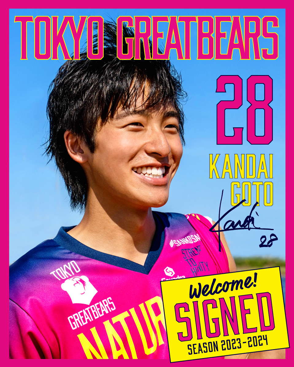 五頭寛大選手 新規選手契約のお知らせ - NEWS - ニュース | 東京