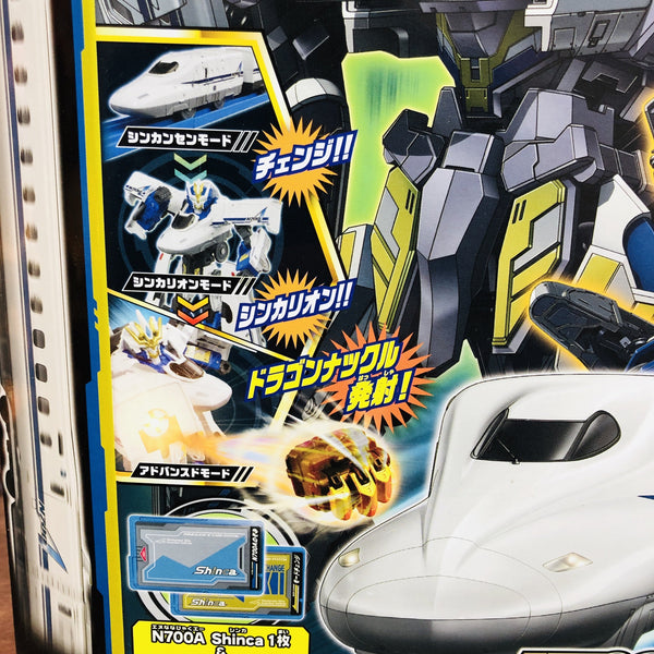 Takara Tomy Plarail Shinkalion DXS05 N700A Nozomi – Tokyo Station