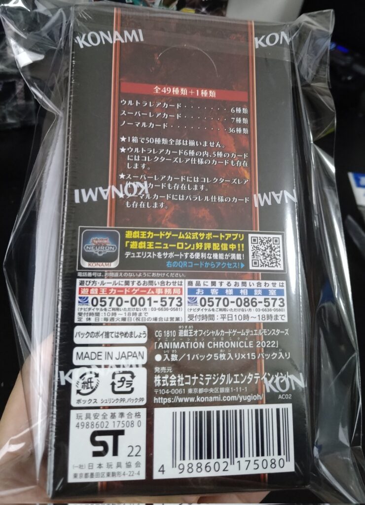 ポケモンカード・遊戯王の未開封ボックス保管方法のご紹介！（ハーフ