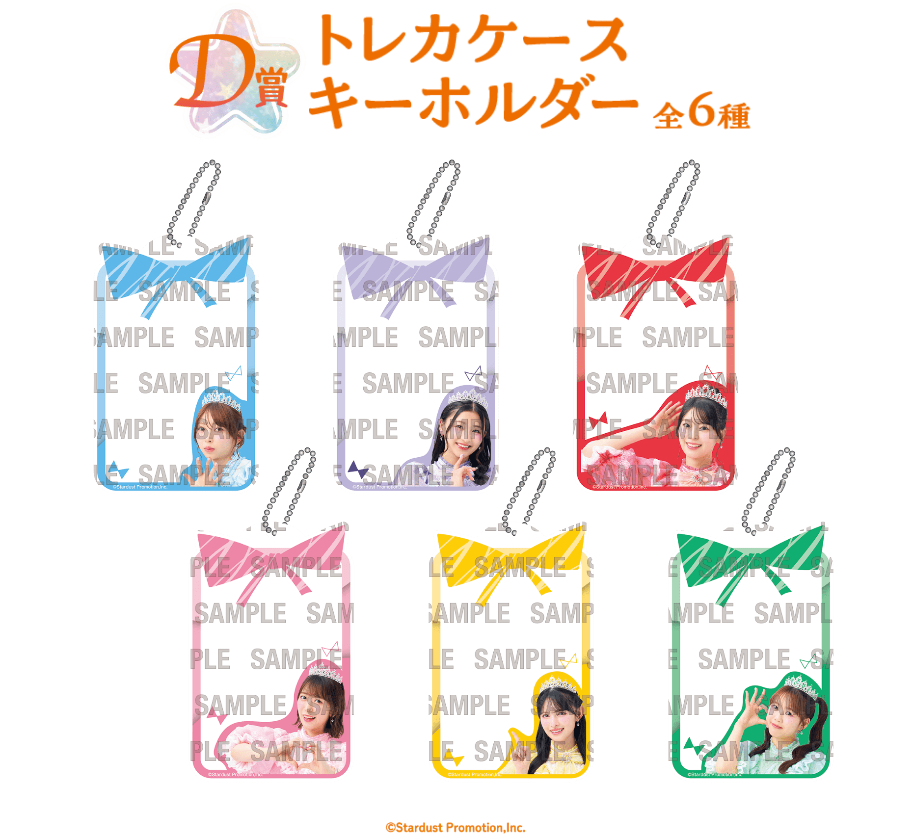 超ときめき♡宣伝部-10th ANNIVERSARY」くじ