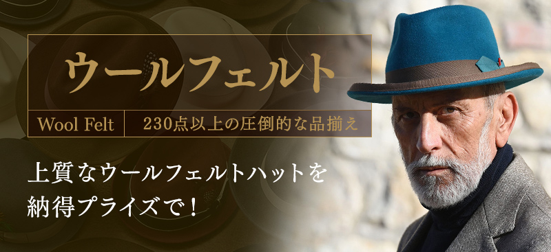 帽子通販 メンズハット専門店 時谷堂百貨【公式】