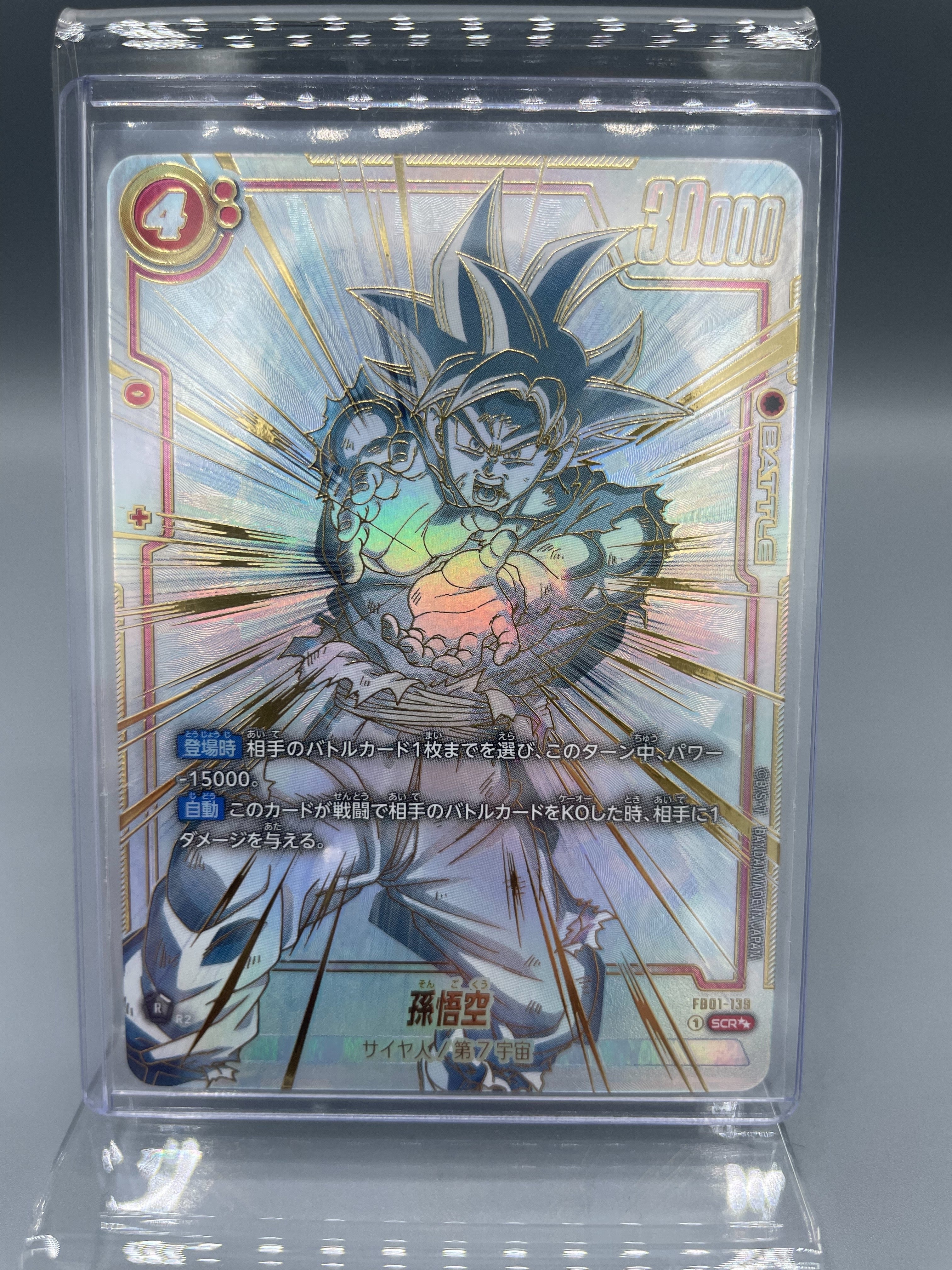 PSA10】孫悟空:GT スーパーパラレル FB03-140 ドラゴンボール