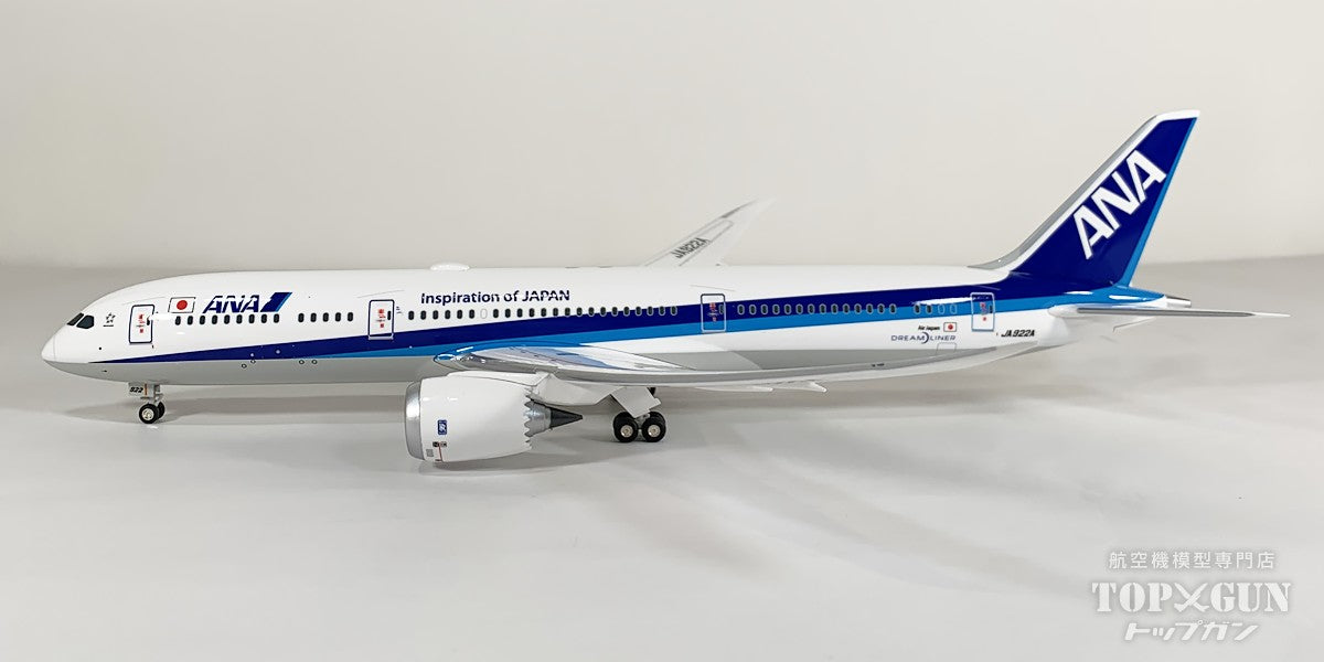 全日空商事 B787-9 ANA 全日空 スナップフィットモデル （WiFiレドーム