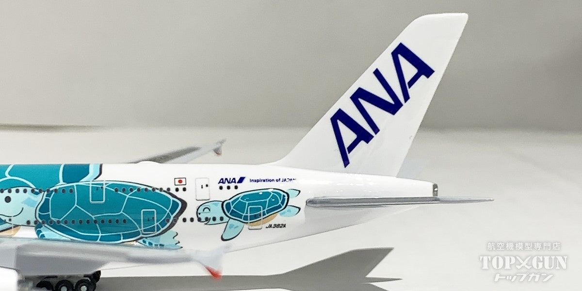 全日空商事 A380 ANA 全日空 FLYING HONU(フライングホヌ/カイ