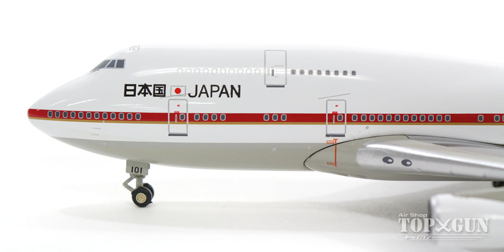 GeminiJets 747-400 航空自衛隊 航空支援集団 特別航空輸送隊 日本国