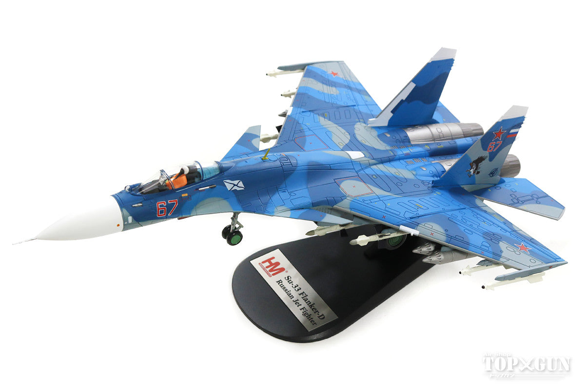 Hobby Master Su-33「フランカーD」 ロシア海軍 第279独立艦載戦闘航空