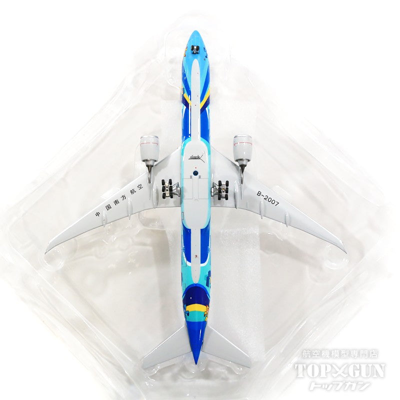 Phoenix 777-300ER 中国南方航空 特別塗装 「上海技能五輪国際大会2022