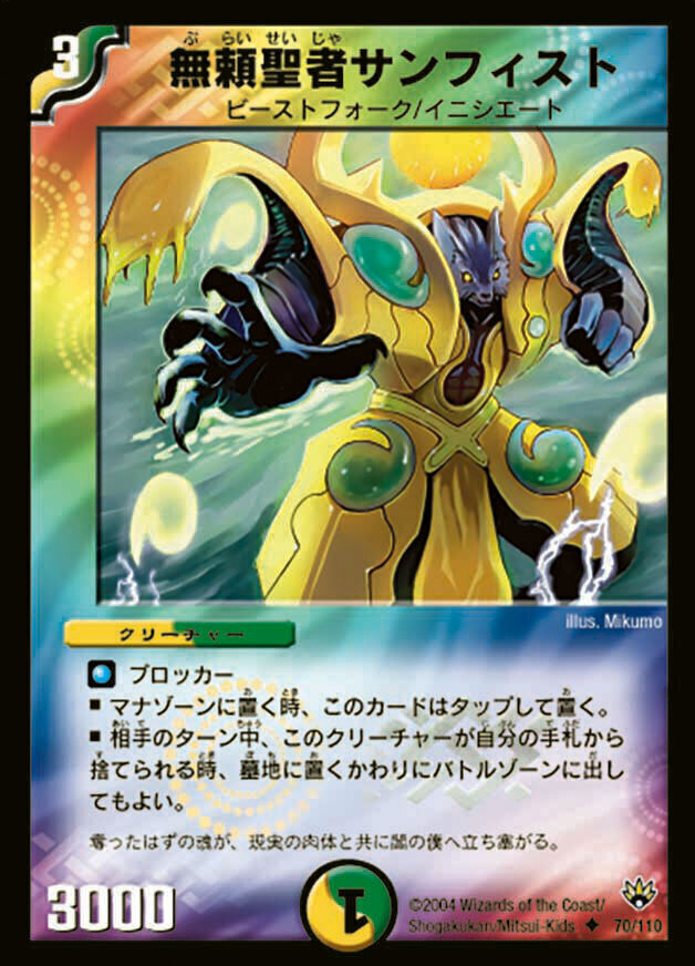 宣凶師ビンゴレ [DM12 36/55] | トレカカク～デュエマ価格サイト～