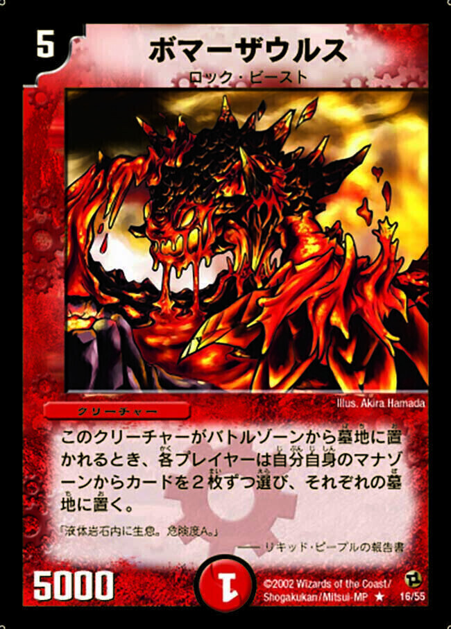 シュトラ [DM3 40/55] | トレカカク～デュエマ価格サイト～